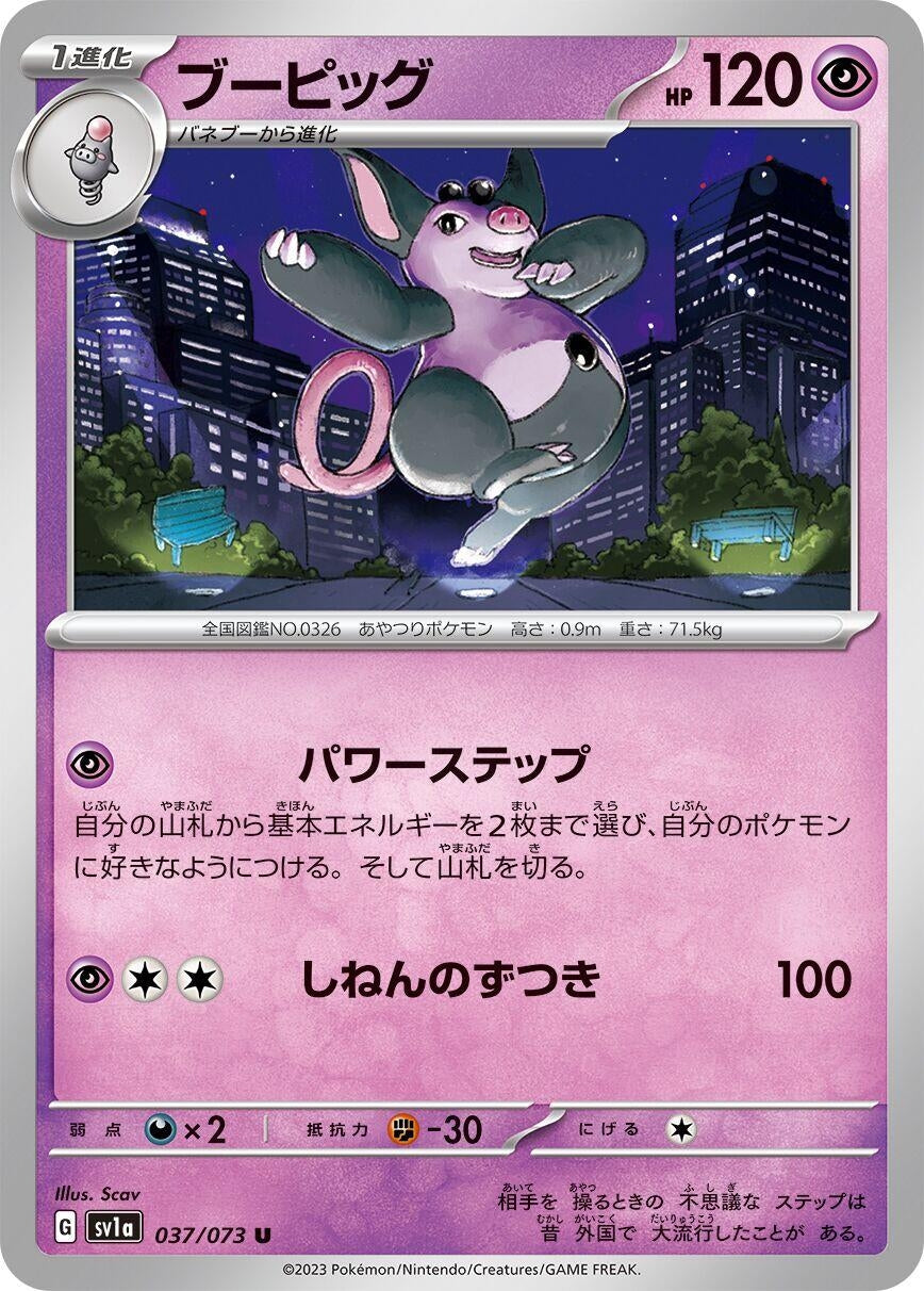 Image for Grumpig (SV1a) (037/073) - Pokemon Japan