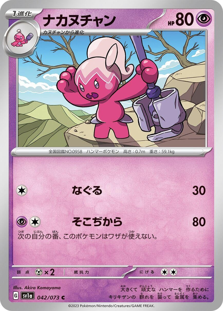 Image for Tinkatuff (SV1a) (042/073) - Pokemon Japan