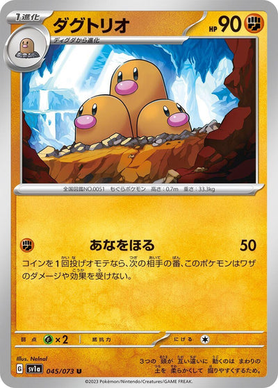 Image for Dugtrio (SV1a) (045/073) - Pokemon Japan