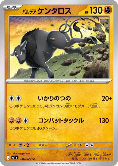 Image for Paldean Tauros (SV1a) (046/073) - Pokemon Japan