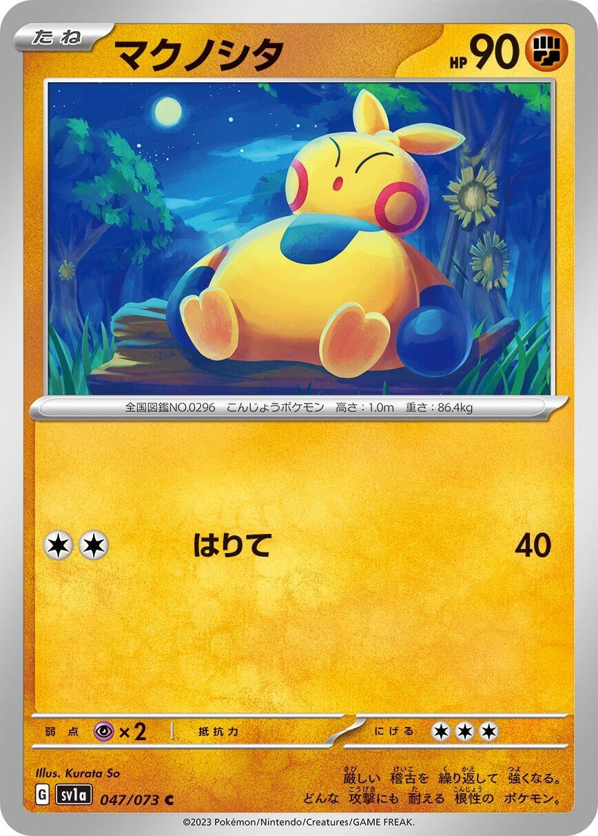 Image for Makuhita (SV1a) (047/073) - Pokemon Japan