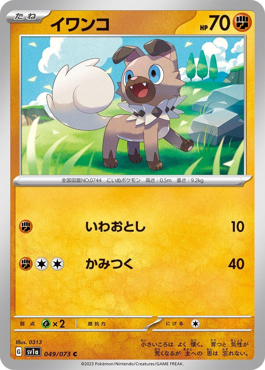 Image for Rockruff (SV1a) (049/073) - Pokemon Japan