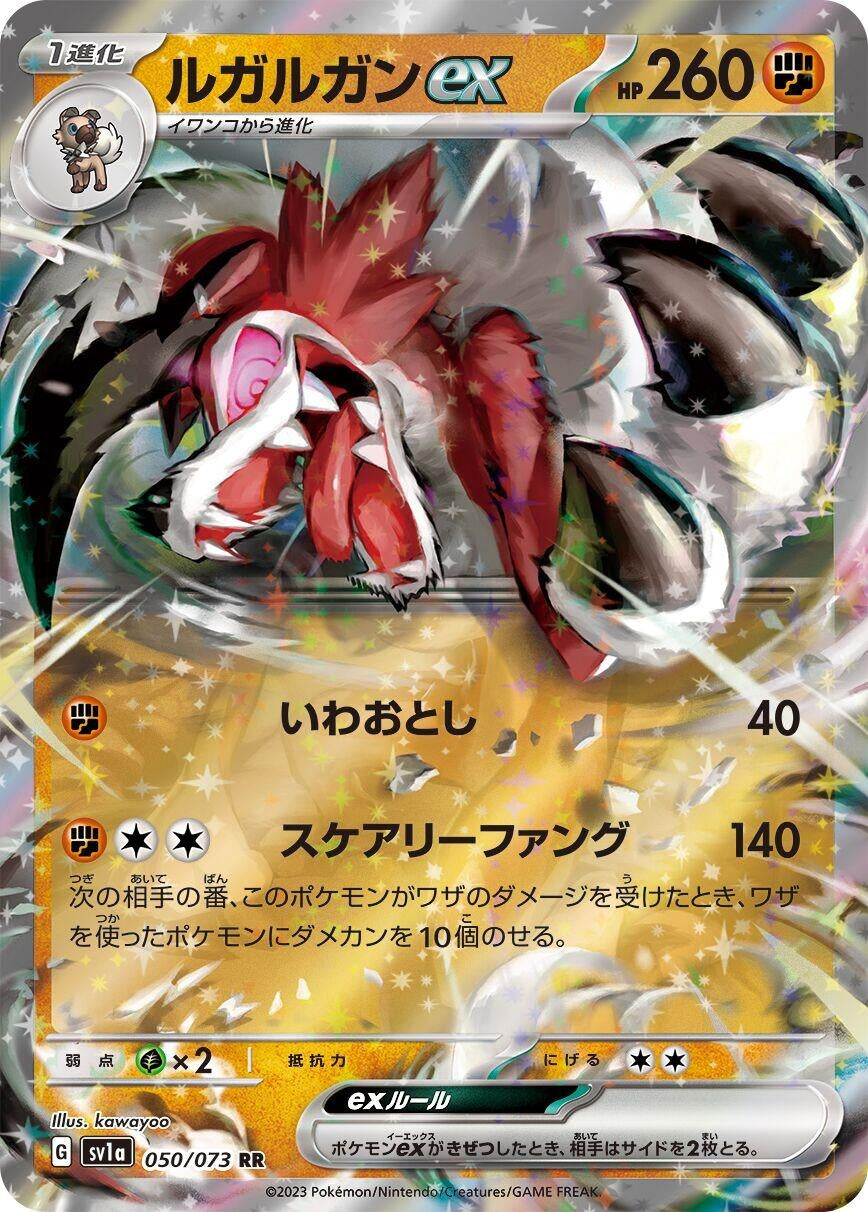 Image for Lycanroc ex (SV1a) (050/073) - Pokemon Japan