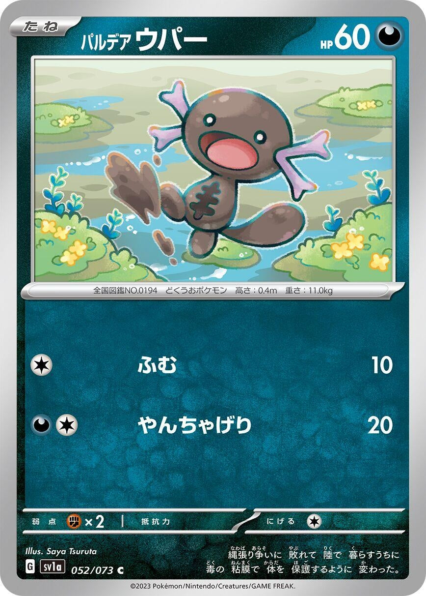 Image for Paldean Wooper (SV1a) (052/073) - Pokemon Japan