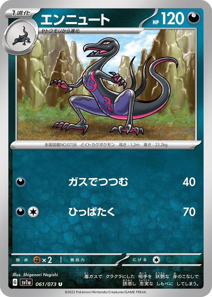 Image for Salazzle (SV1a) (061/073) - Pokemon Japan