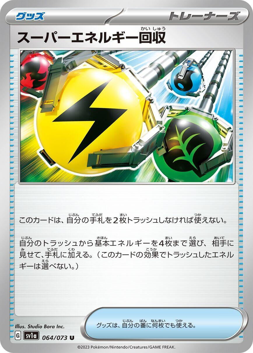 Image for Superior Energy Retrieval (SV1a) (064/073) - Pokemon Japan