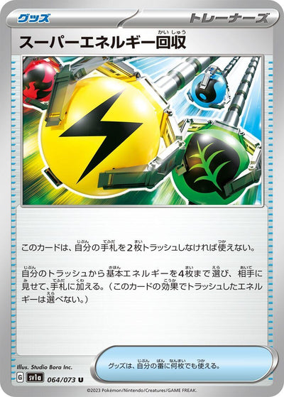 Image for Superior Energy Retrieval (SV1a) (064/073) - Pokemon Japan