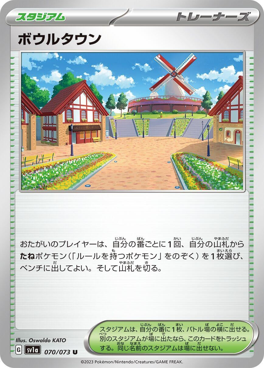Image for Artazon (SV1a) (070/073) - Pokemon Japan
