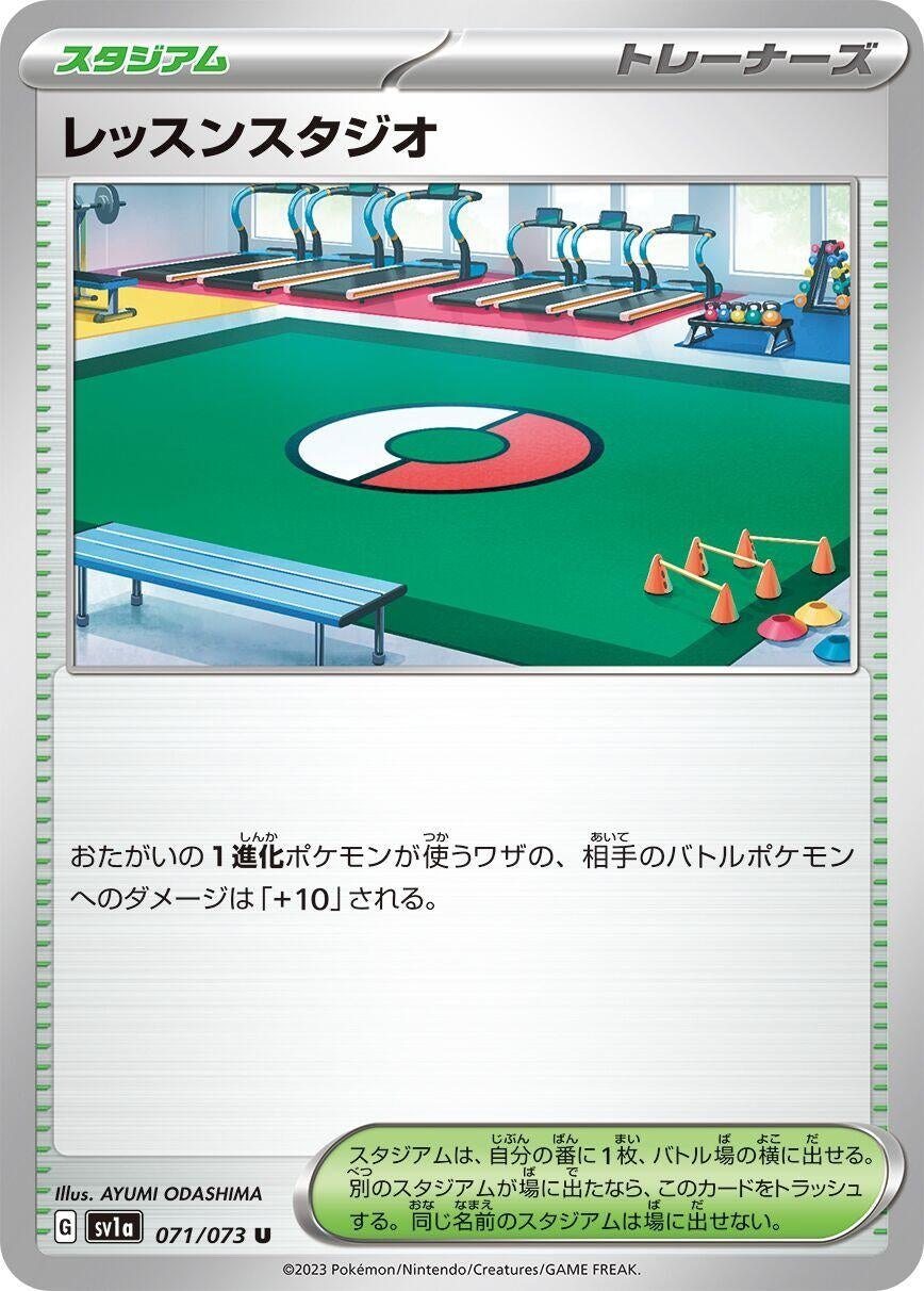 Image for Practice Studio (SV1a) (071/073) - Pokemon Japan