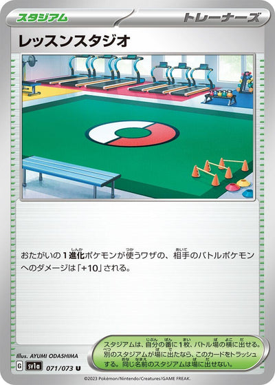 Image for Practice Studio (SV1a) (071/073) - Pokemon Japan