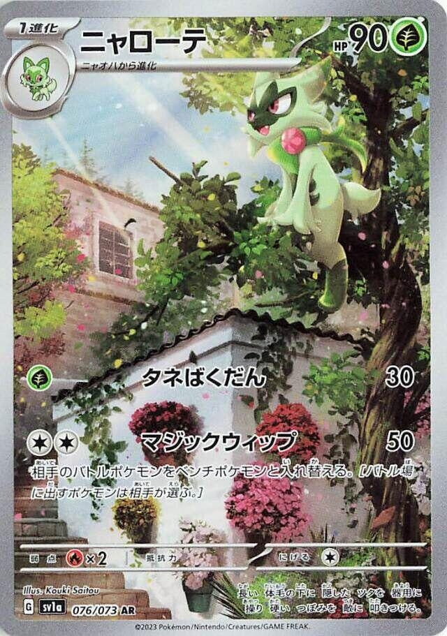 Image for Floragato (SV1a) (076/073) - Pokemon Japan