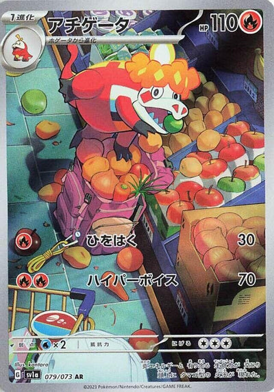 Image for Crocalor (SV1a) (079/073) - Pokemon Japan