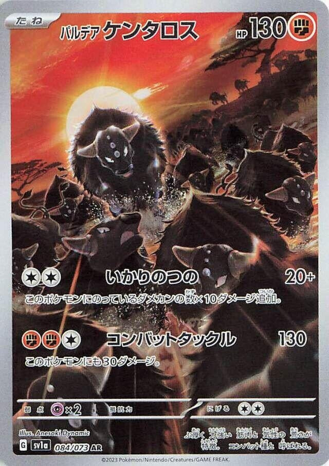 Image for Paldean Tauros (SV1a) (084/073) - Pokemon Japan
