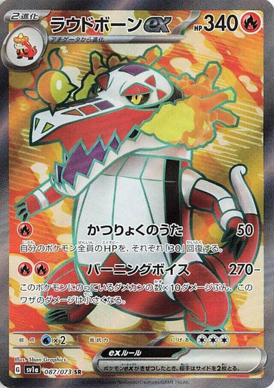 Image for Skeledirge ex (SV1a) (087/073) - Pokemon Japan