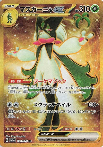 Image for Meowscarada ex (SV1a) (101/073) - Pokemon Japan