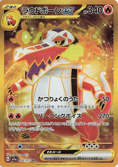 Image for Skeledirge ex (SV1a) (102/073) - Pokemon Japan
