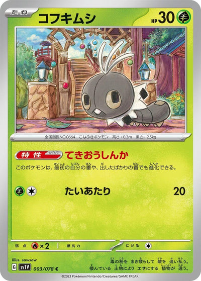Image for Scatterbug (SV1V) (003/078) - Pokemon Japan