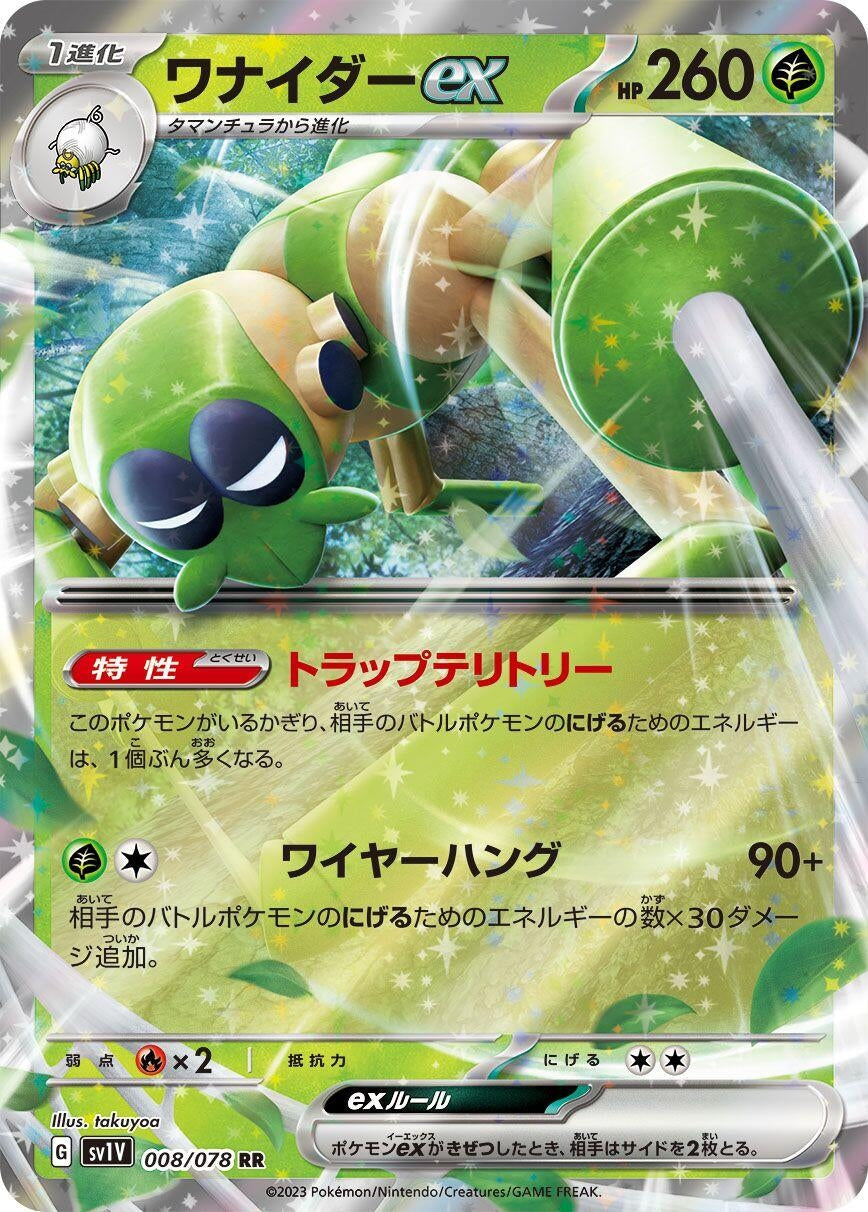 Image for Spidops ex (SV1V) (008/078) - Pokemon Japan
