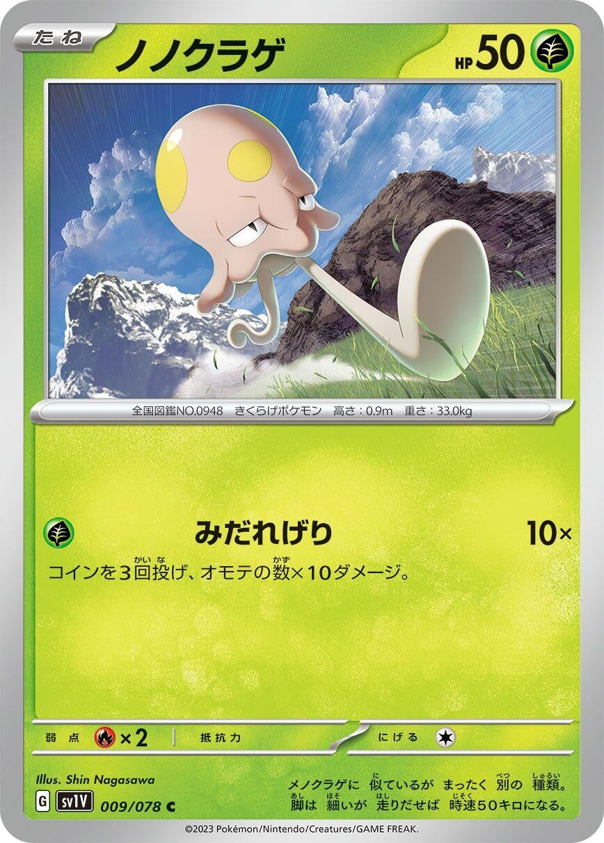 Image for Toedscool (SV1V) (009/078) - Pokemon Japan