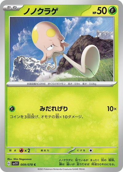 Image for Toedscool (SV1V) (009/078) - Pokemon Japan