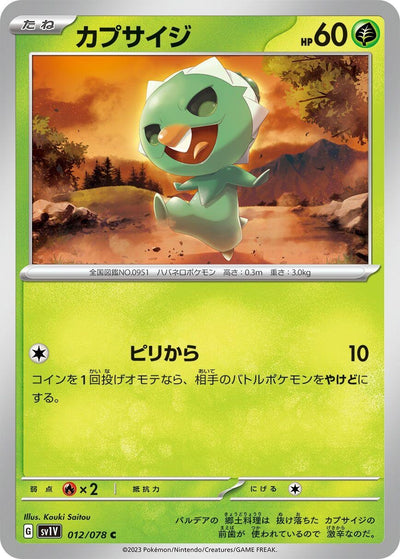 Image for Capsakid (SV1V) (012/078) - Pokemon Japan