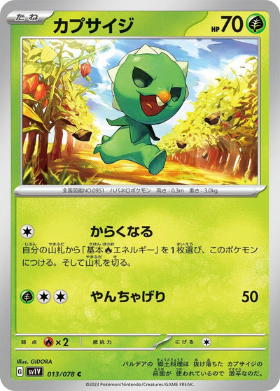 Image for Capsakid (SV1V) (013/078) - Pokemon Japan
