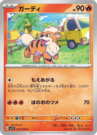 Image for Growlithe (SV1V) (015/078) - Pokemon Japan