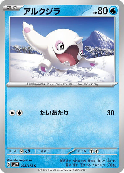 Image for Cetoddle (SV1V) (023/078) - Pokemon Japan