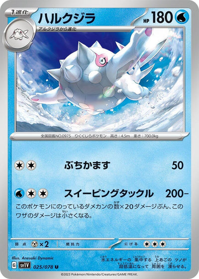 Image for Cetitan (SV1V) (025/078) - Pokemon Japan