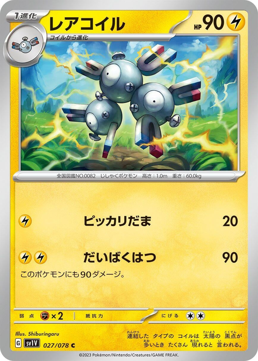 Image for Magneton (SV1V) (027/078) - Pokemon Japan