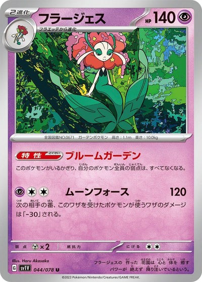 Image for Florges (SV1V) (044/078) - Pokemon Japan
