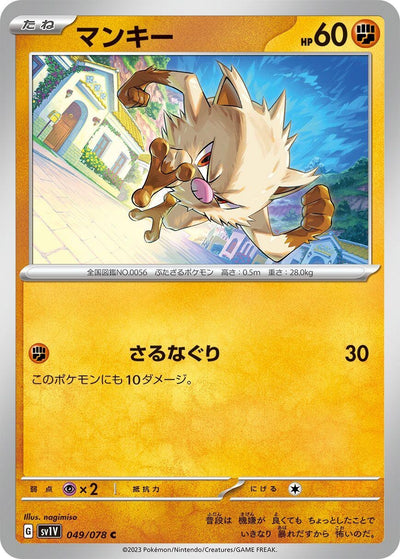 Image for Mankey (SV1V) (049/078) - Pokemon Japan