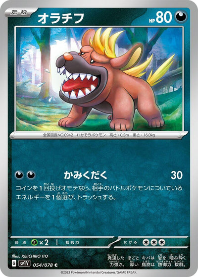 Image for Maschiff (SV1V) (054/078) - Pokemon Japan