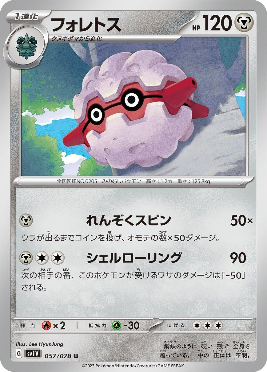 Image for Forretress (SV1V) (057/078) - Pokemon Japan