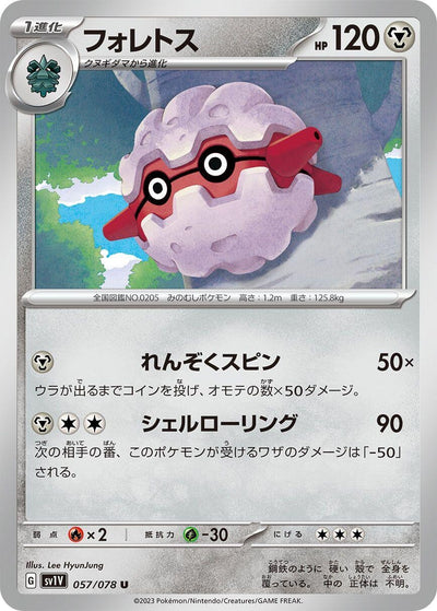 Image for Forretress (SV1V) (057/078) - Pokemon Japan