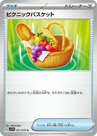 Image for Picnic Basket (SV1V) (071/078) - Pokemon Japan