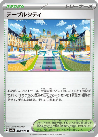 Image for Mesagoza (SV1V) (078/078) - Pokemon Japan