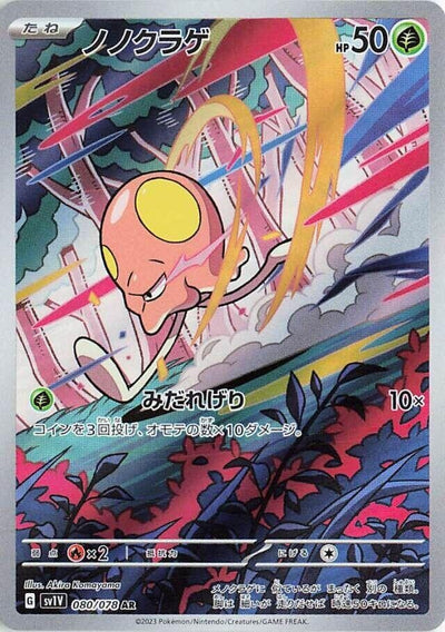 Image for Toedscool (SV1V) (080/078) - Pokemon Japan