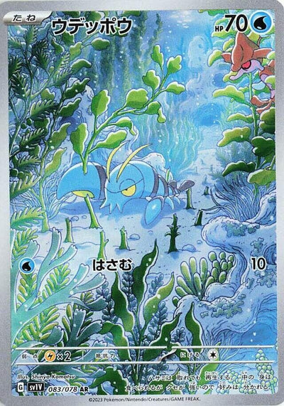 Image for Clauncher (SV1V) (083/078) - Pokemon Japan
