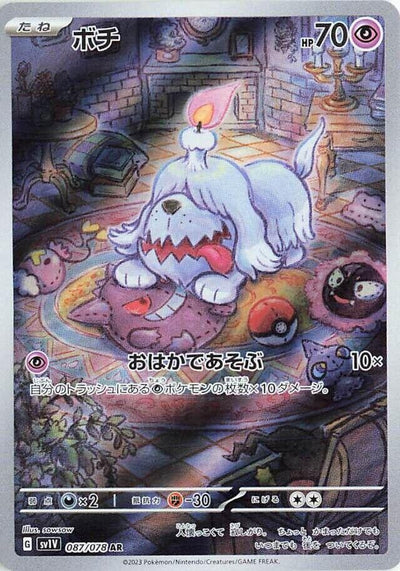 Image for Greavard (SV1V) (087/078) - Pokemon Japan