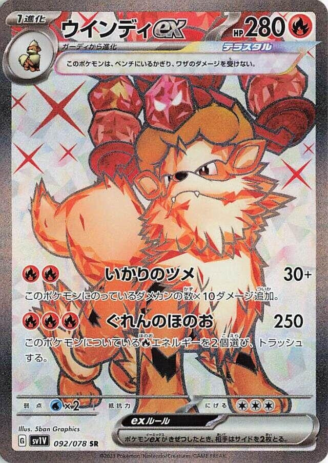 Image for Arcanine ex (SV1V) (092/078) - Pokemon Japan