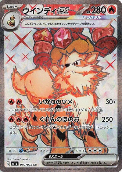 Image for Arcanine ex (SV1V) (092/078) - Pokemon Japan