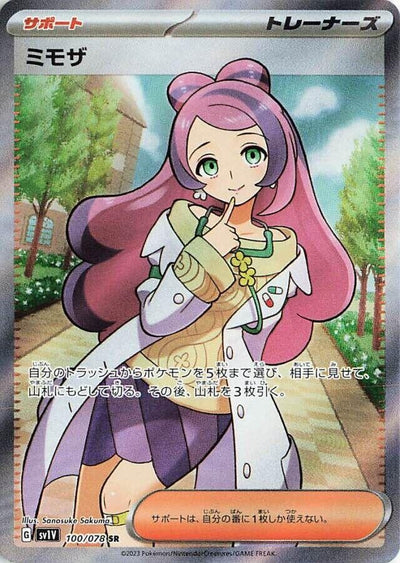 Image for Miriam (SV1V) (100/078) - Pokemon Japan