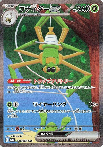 Image for Spidops ex (SV1V) (101/078) - Pokemon Japan
