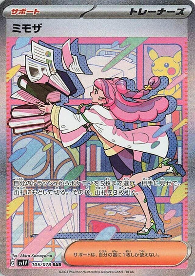 Image for Miriam (SV1V) (105/078) - Pokemon Japan