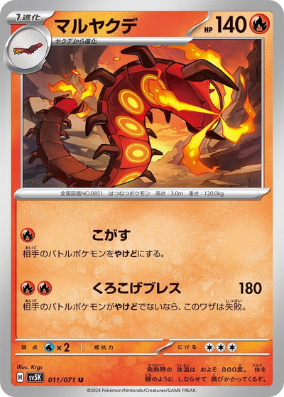 Image for Centiskorch (SV5K) (011/071) - Pokemon Japan