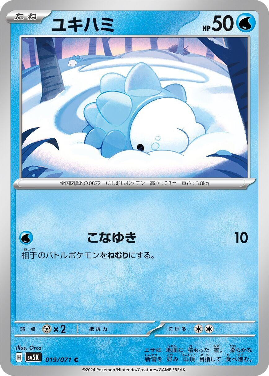 Image for Snom (SV5K) (019/071) - Pokemon Japan