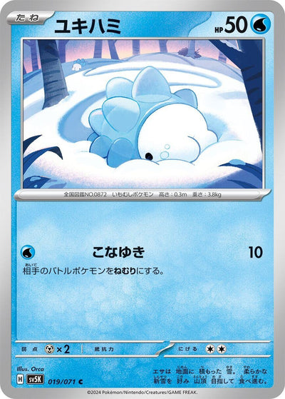 Image for Snom (SV5K) (019/071) - Pokemon Japan