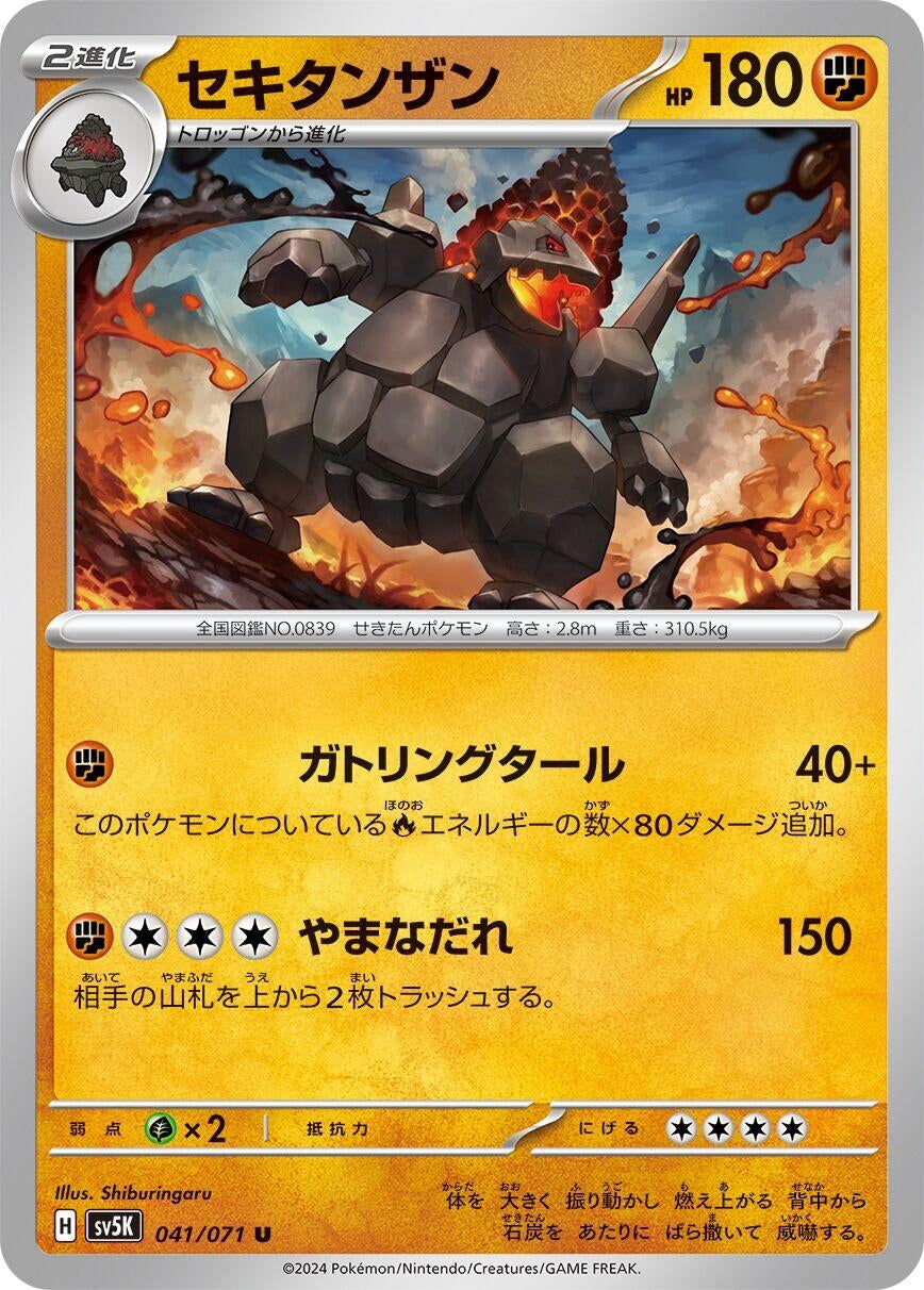 Image for Coalossal (SV5K) (041/071) - Pokemon Japan