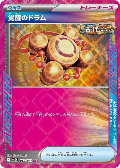 Image for Awakening Drum (SV5K) (062/071) - Pokemon Japan